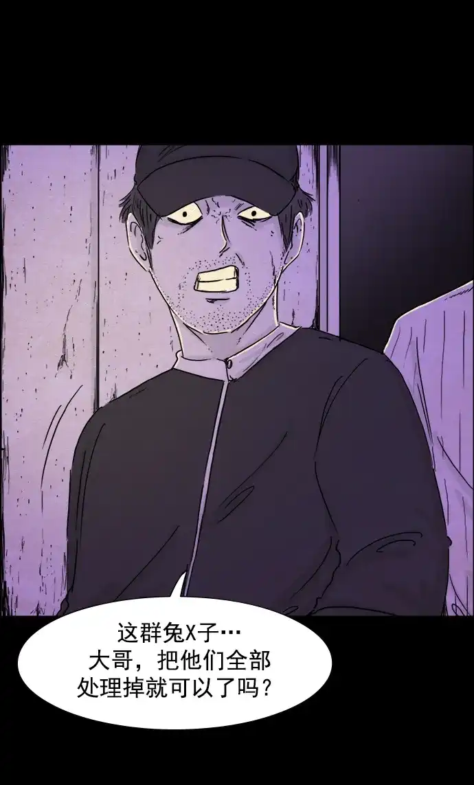 《噩梦之形》第77话 第17页