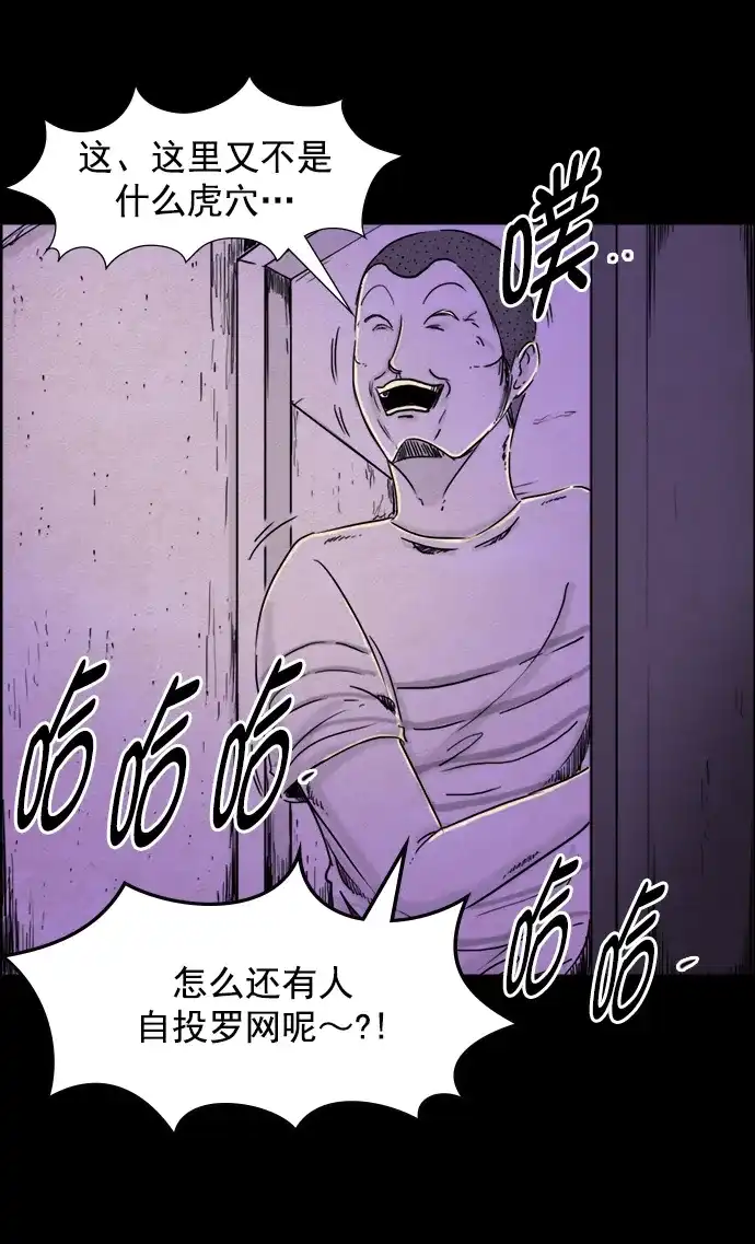 《噩梦之形》第77话 第15页