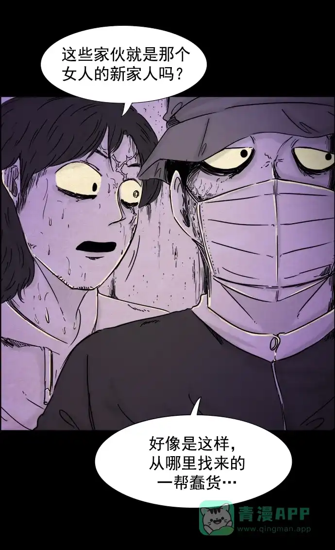 《噩梦之形》第77话 第16页