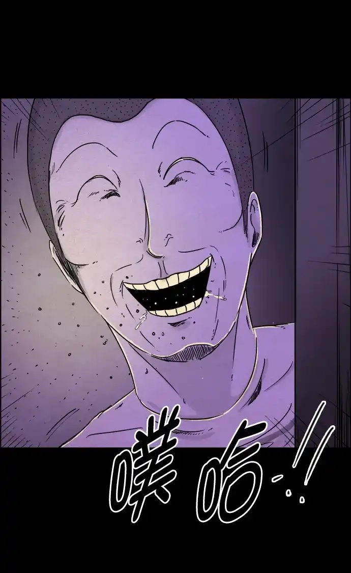 《噩梦之形》第77话 第14页