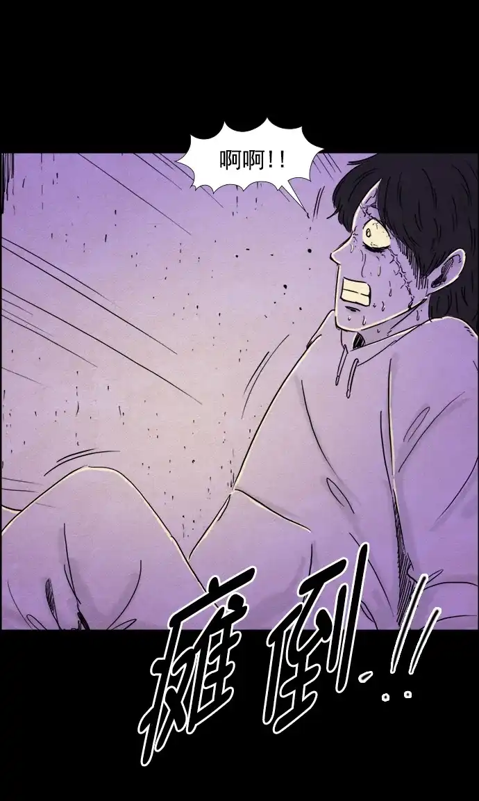 《噩梦之形》第77话 第22页