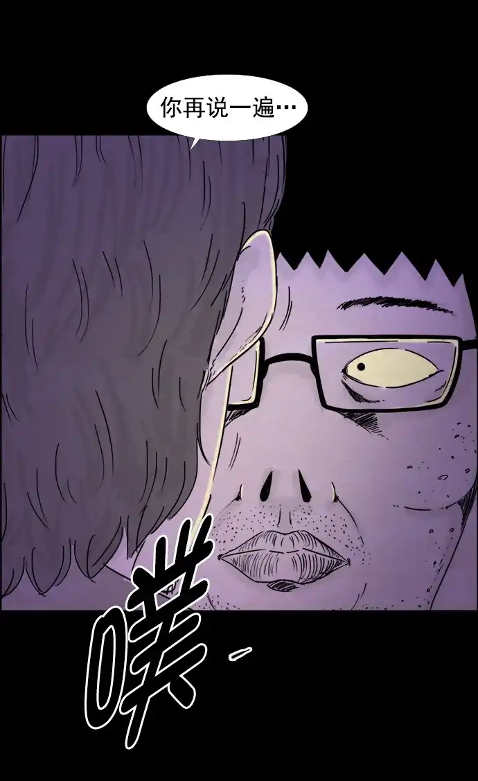 《噩梦之形》第77话 第7页