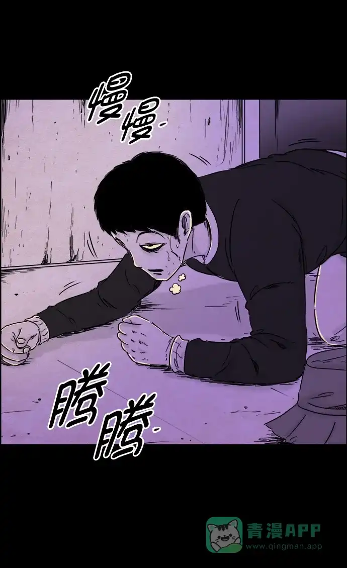 《噩梦之形》第77话 第26页
