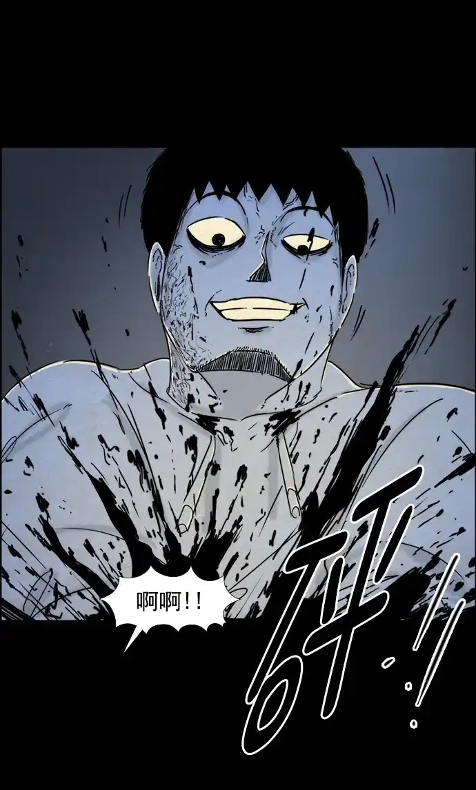《噩梦之形》第78话 第17页