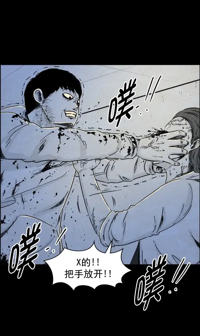 《噩梦之形》第78话 第15页