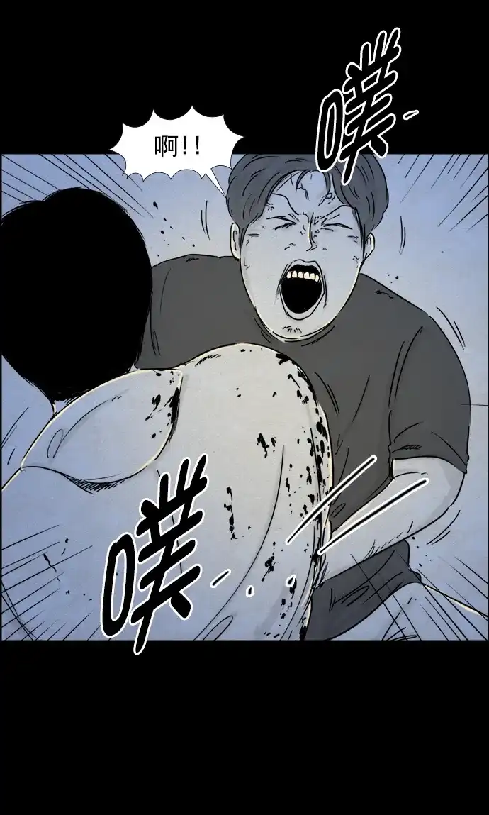 《噩梦之形》第78话 第20页