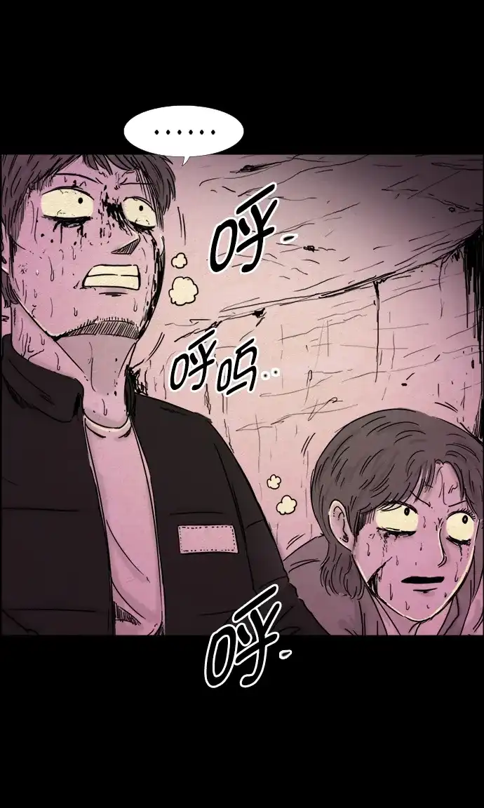 《噩梦之形》第78话 第24页