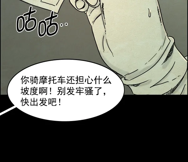 《噩梦之形》第7话 第27页