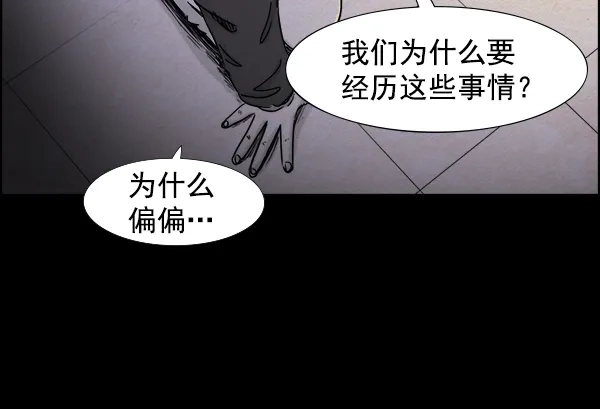 《噩梦之形》第7话 第15页