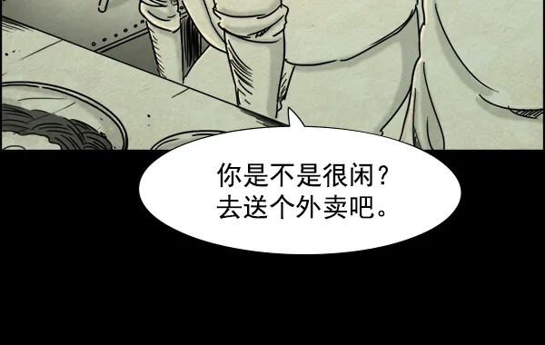 《噩梦之形》第7话 第23页