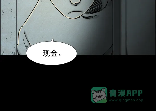 《噩梦之形》第7话 第41页