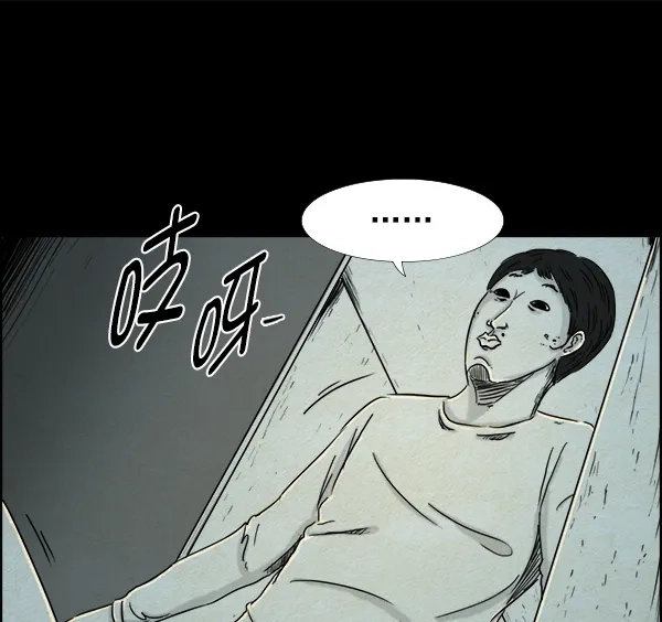 《噩梦之形》第7话 第48页