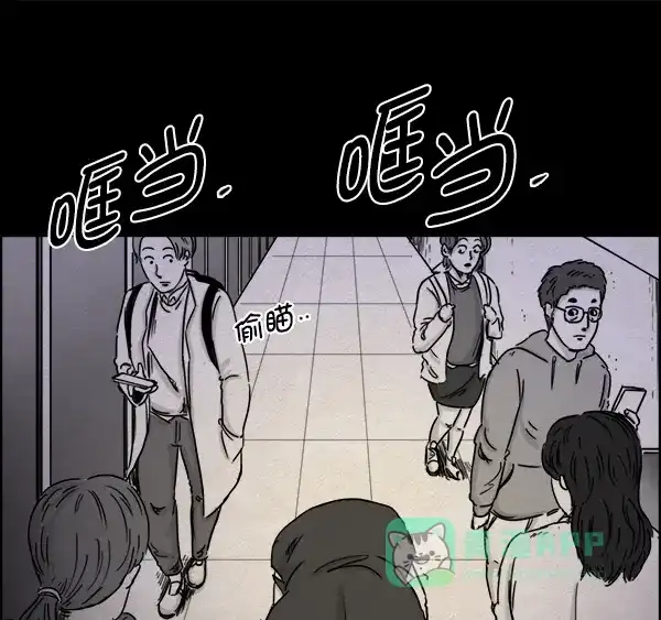 《噩梦之形》第7话 第16页