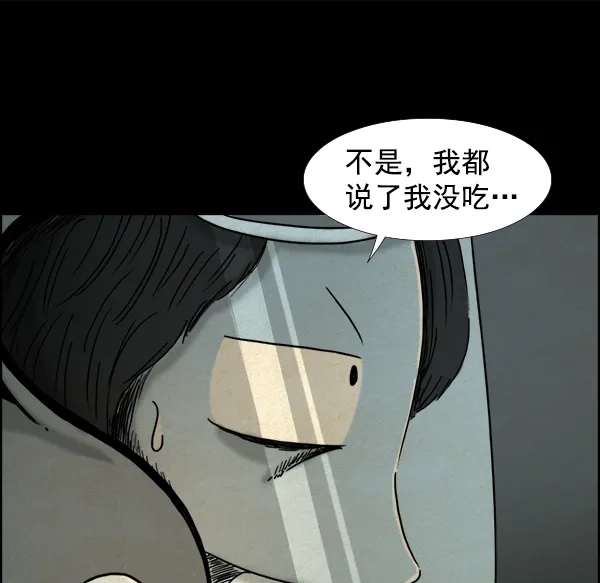 《噩梦之形》第7话 第58页
