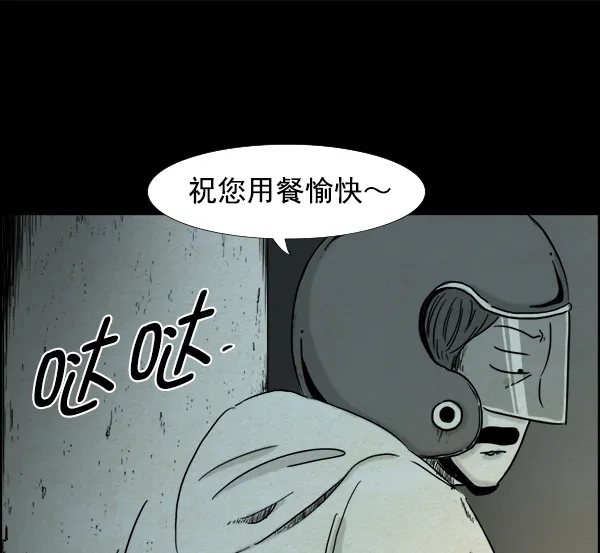 《噩梦之形》第7话 第50页