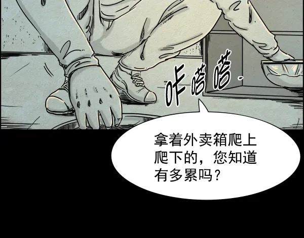 《噩梦之形》第7话 第47页