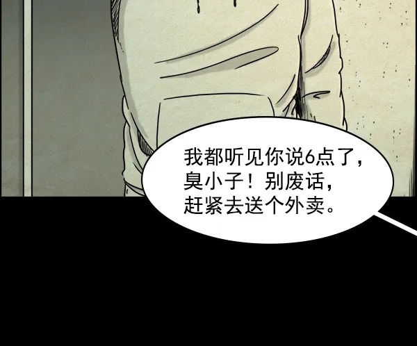 《噩梦之形》第7话 第25页