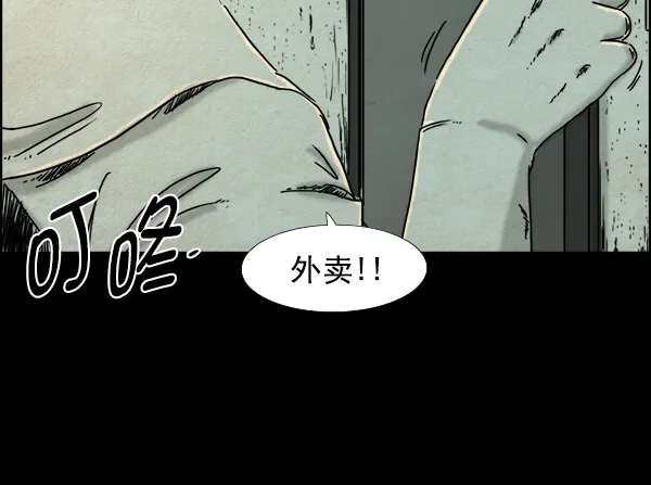 《噩梦之形》第7话 第37页