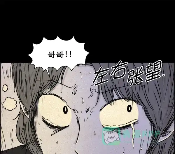 《噩梦之形》第7话 第6页