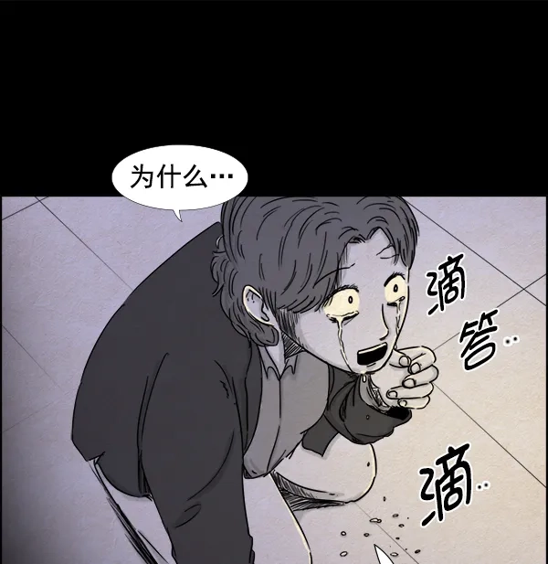 《噩梦之形》第7话 第14页