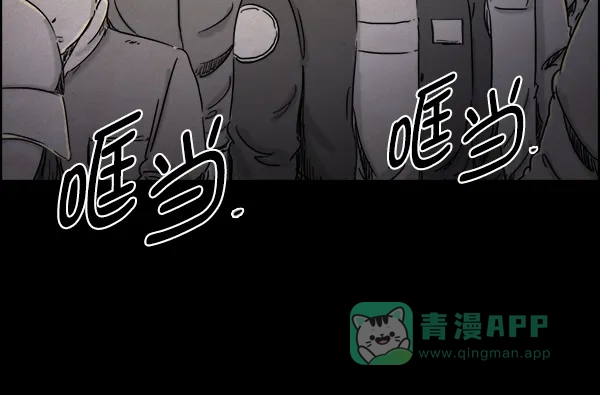 《噩梦之形》第7话 第11页