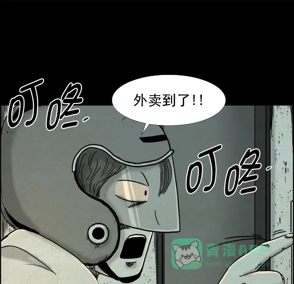 《噩梦之形》第7话 第36页
