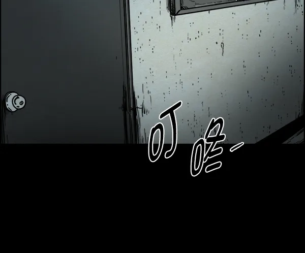 《噩梦之形》第7话 第35页