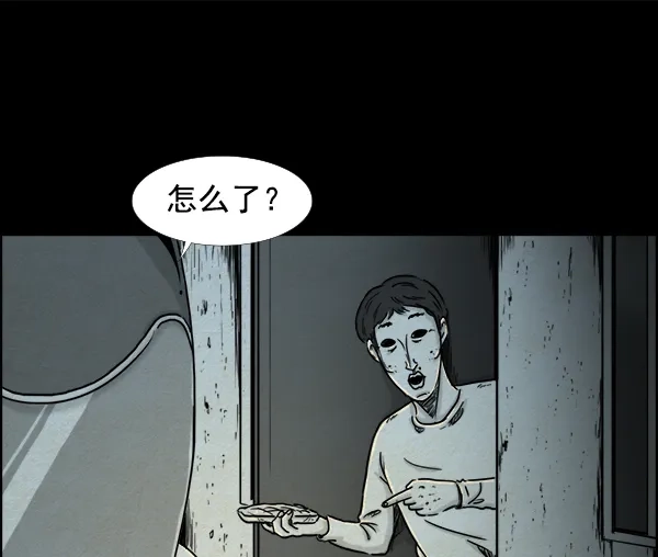 《噩梦之形》第7话 第52页