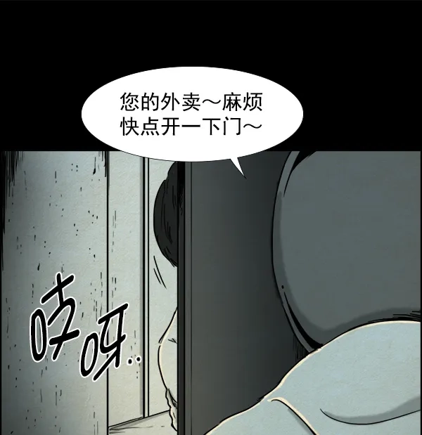 《噩梦之形》第7话 第38页