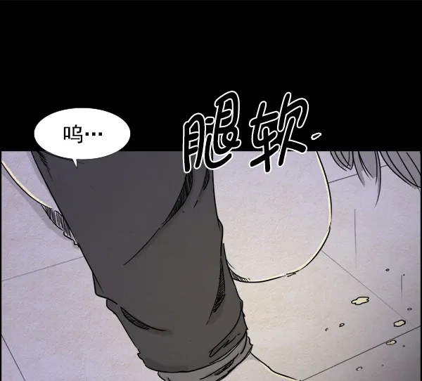 《噩梦之形》第7话 第12页