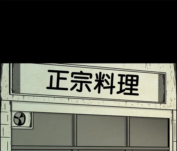 《噩梦之形》第7话 第18页