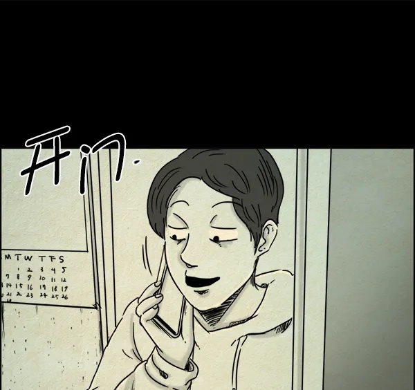 《噩梦之形》第7话 第20页