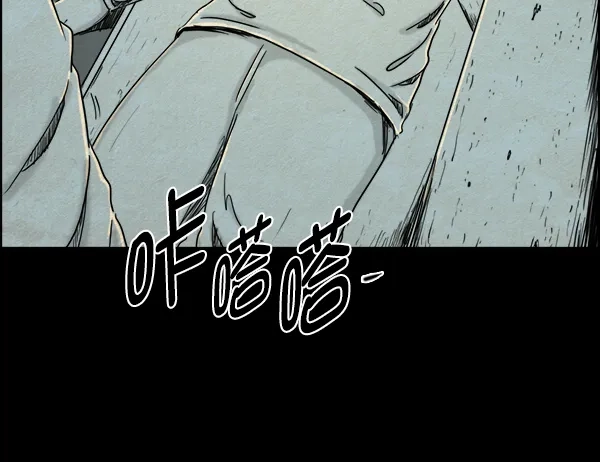 《噩梦之形》第7话 第49页