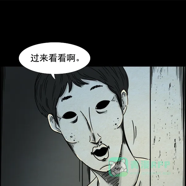 《噩梦之形》第7话 第56页