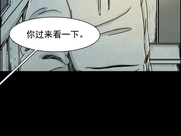 《噩梦之形》第7话 第55页