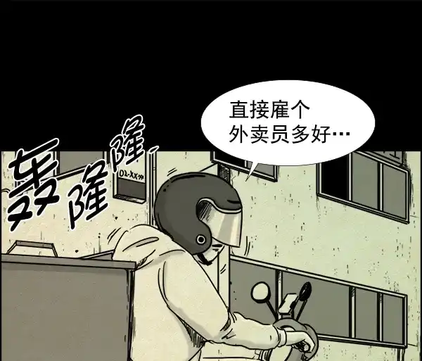 《噩梦之形》第7话 第28页
