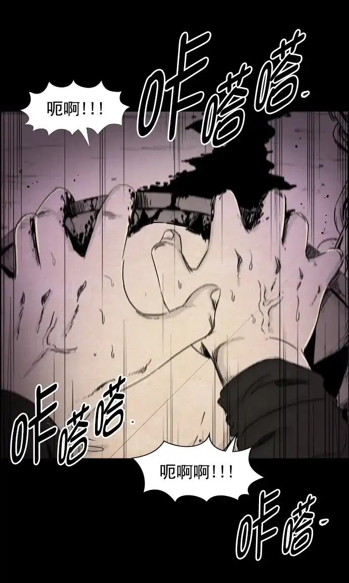 《噩梦之形》第79话 第18页
