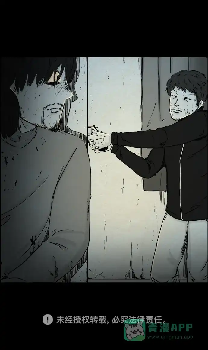 《噩梦之形》第79话 第31页