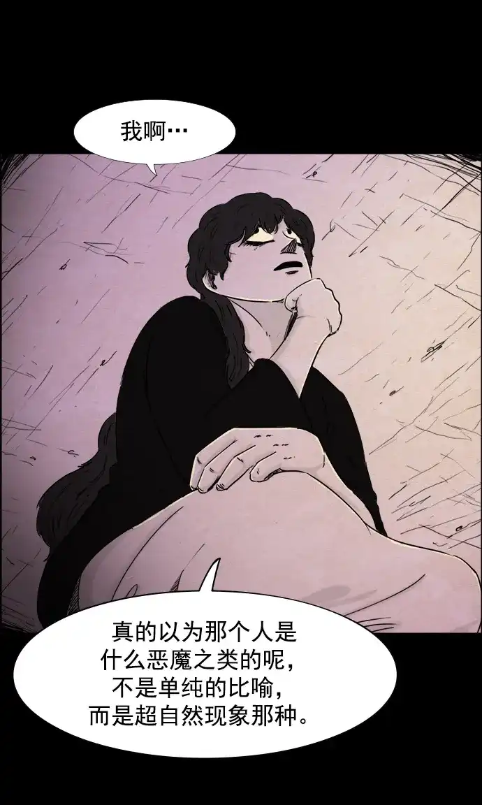 《噩梦之形》第79话 第27页