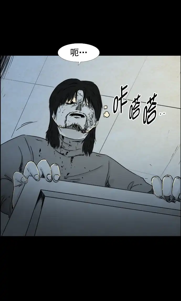 《噩梦之形》第79话 第29页