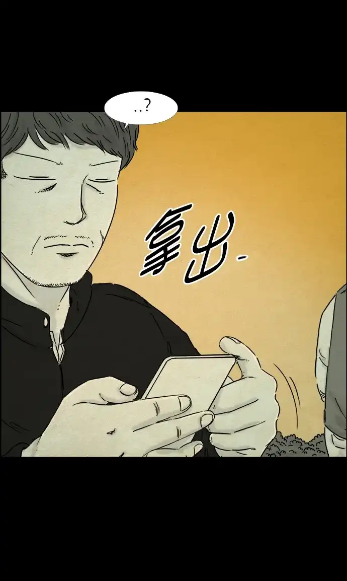 《噩梦之形》第79话 第9页
