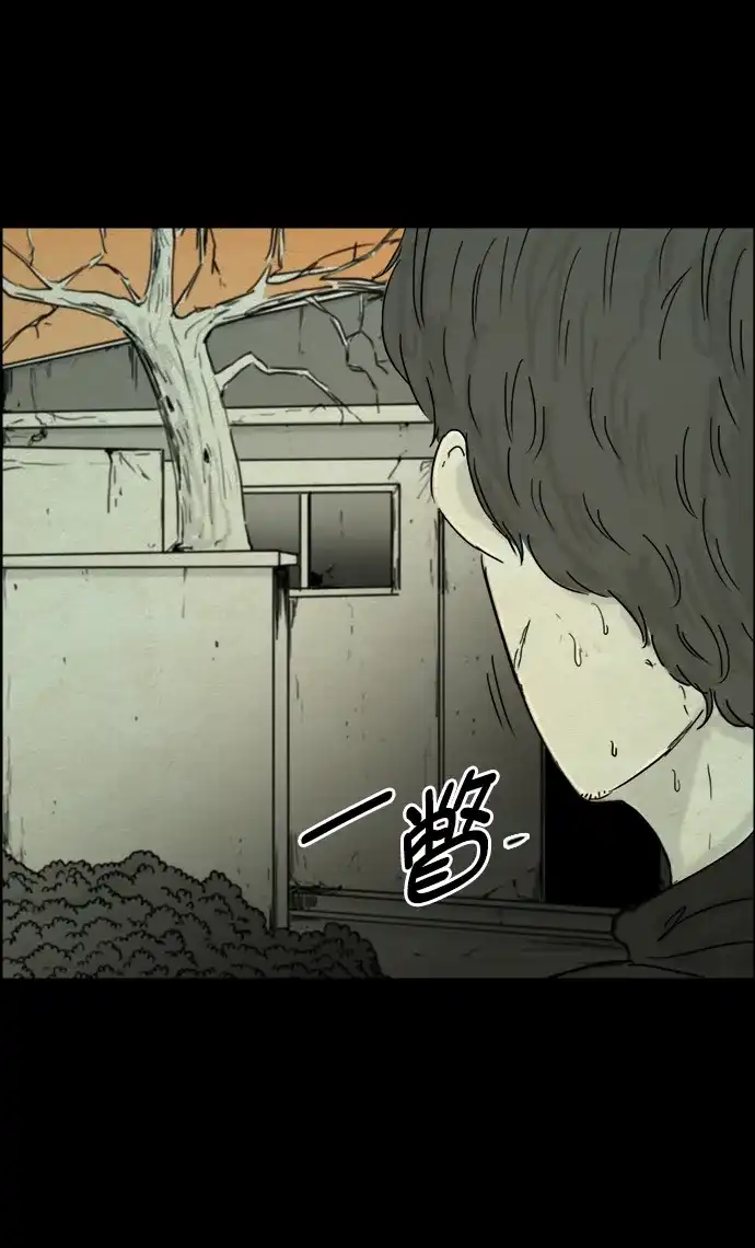《噩梦之形》第79话 第13页