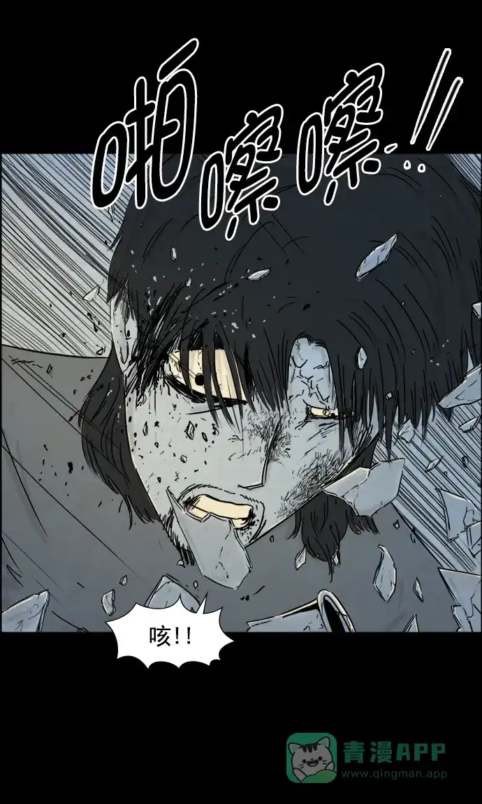 《噩梦之形》第80话 第26页