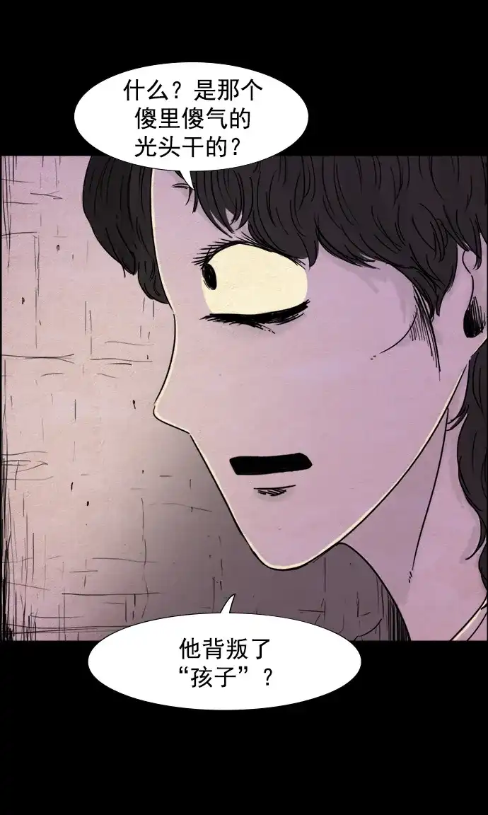 《噩梦之形》第80话 第4页