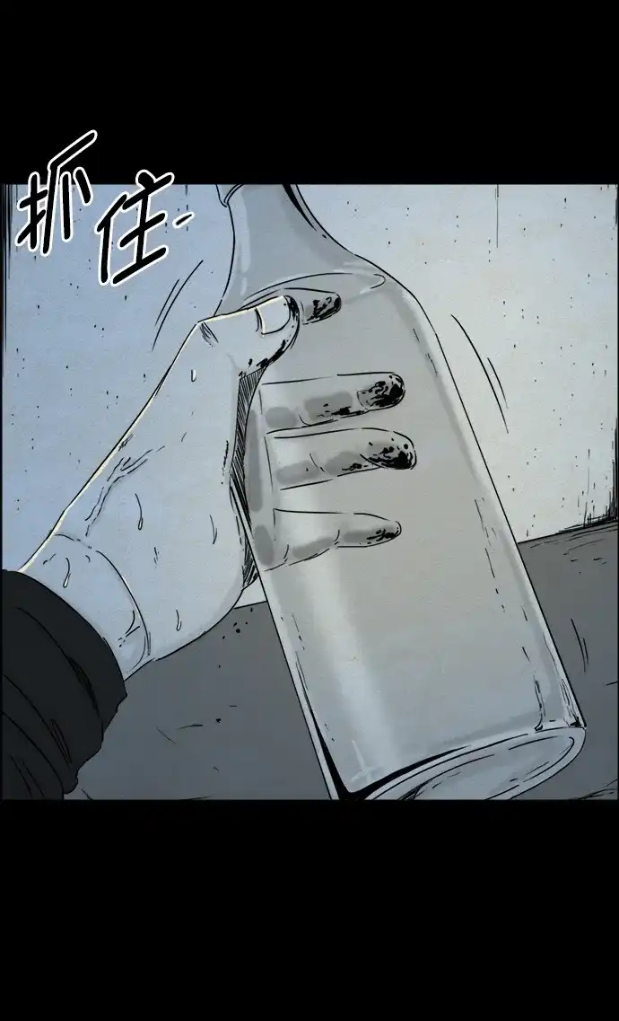 《噩梦之形》第80话 第25页