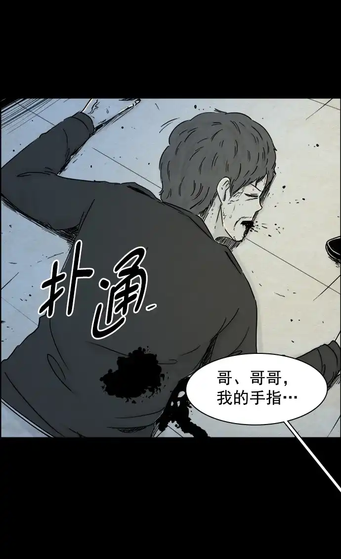 《噩梦之形》第81话 第28页