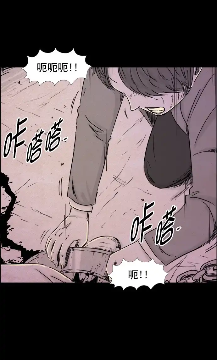 《噩梦之形》第81话 第13页