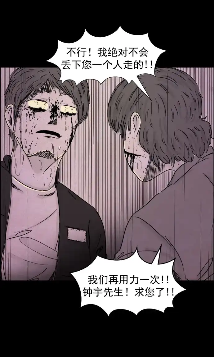 《噩梦之形》第81话 第17页
