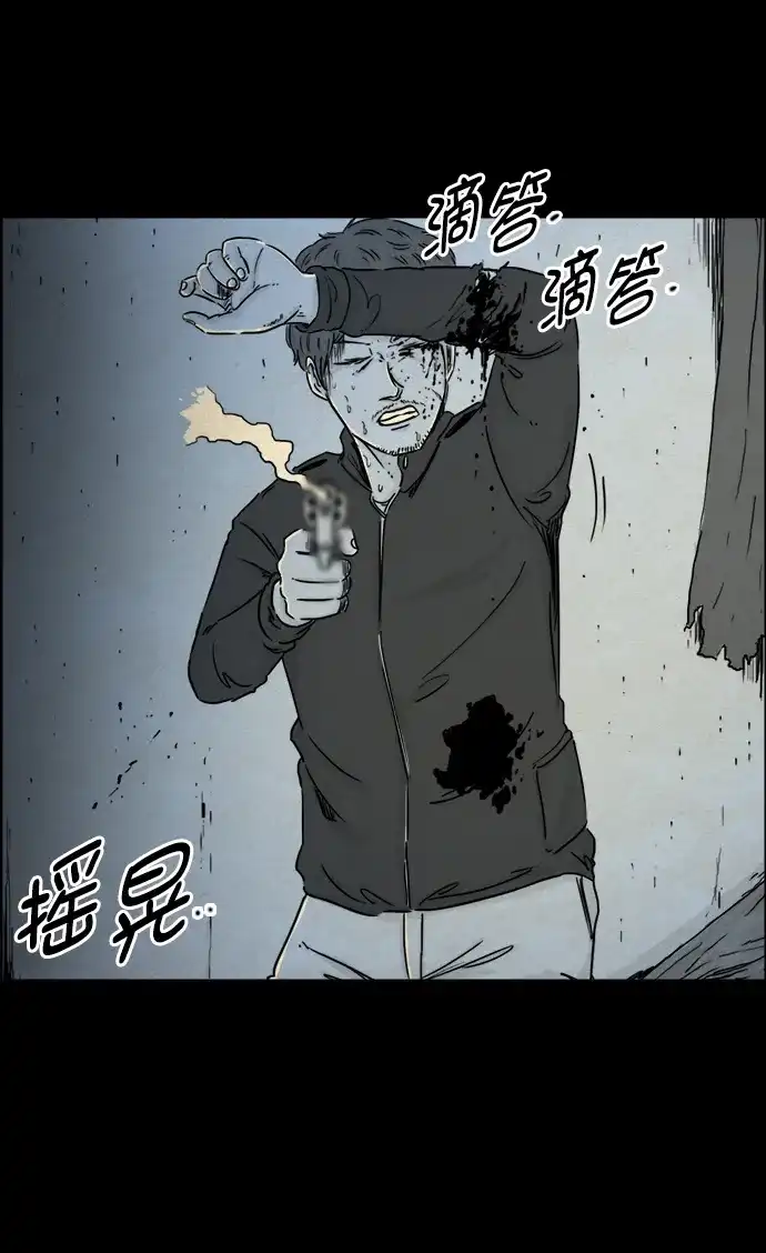 《噩梦之形》第81话 第18页