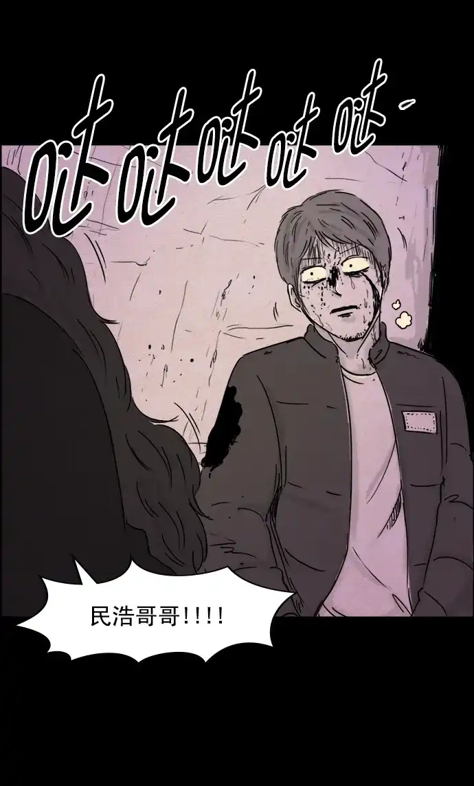 《噩梦之形》第81话 第7页